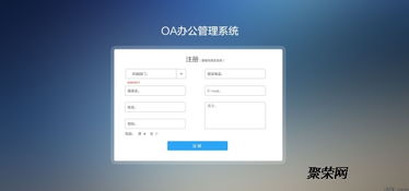 详解OA软件开发的六大基本流程