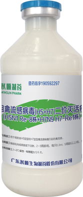 热烈祝贺我司猪瘟活疫苗（传代细胞源）等4项产品通过2017年高新技术产品认定与技术转让成功