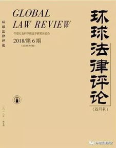 中美技术转让争端的国际法解决路径